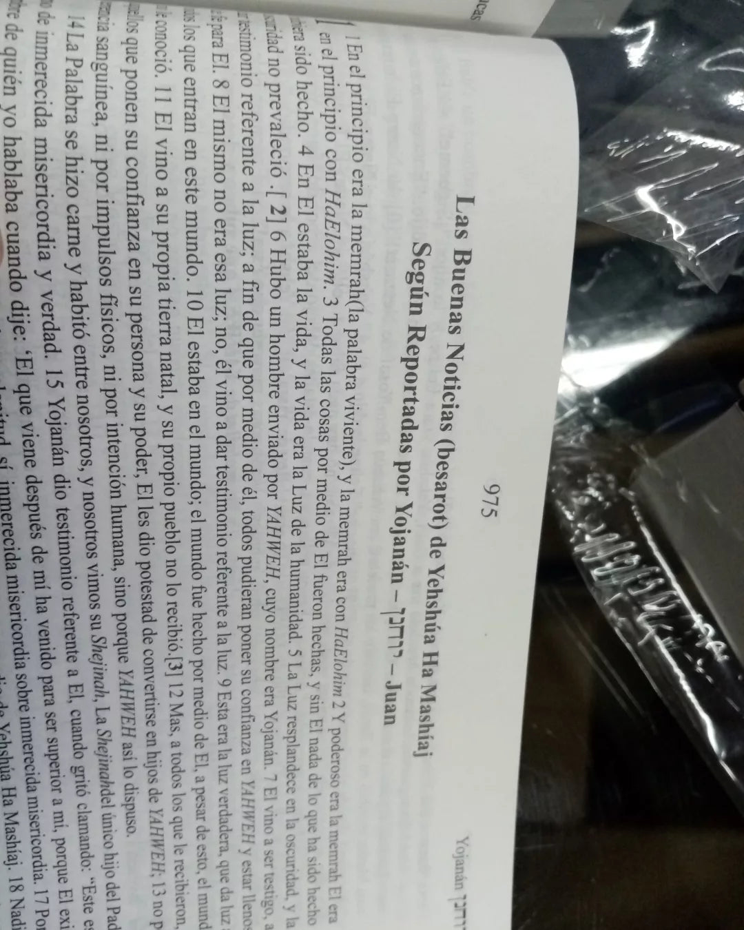 Sefer Kodesh Uruguay