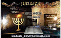 Sefer Kodesh Uruguay