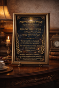 Segula de bendecir al eterno Yahwheh basados en el tehilim 103:2-3-Tehilim 103:2-3  en hebreo , fonetica y español  